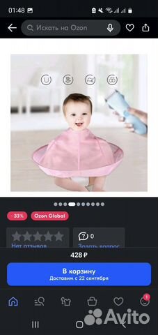 Накидка для стрижки малышей желтая