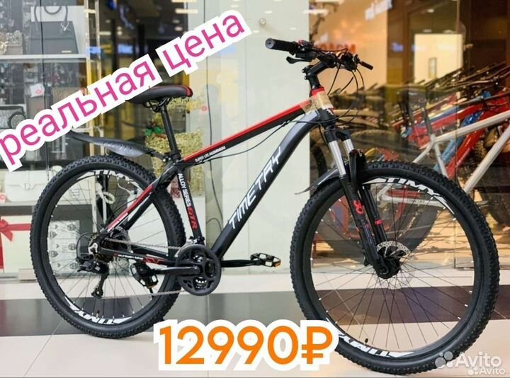 Велосипед Горный timetry