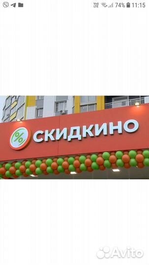 Продавец Скидкино (п.Новосапасское)