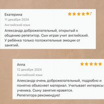 Репетитор ОГЭ по английскому, Нижний Новгород