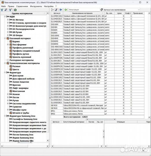 Базис Мебельщик 11 с библиотекой изделий