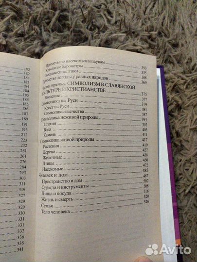 Приметы и суеверия