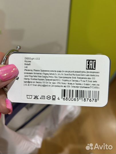 Блузка школьная для девочки