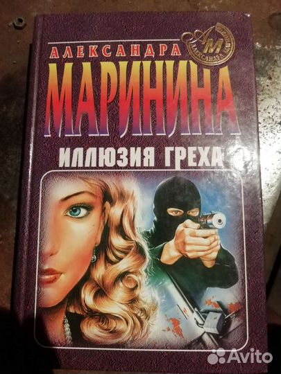 Современные детективы