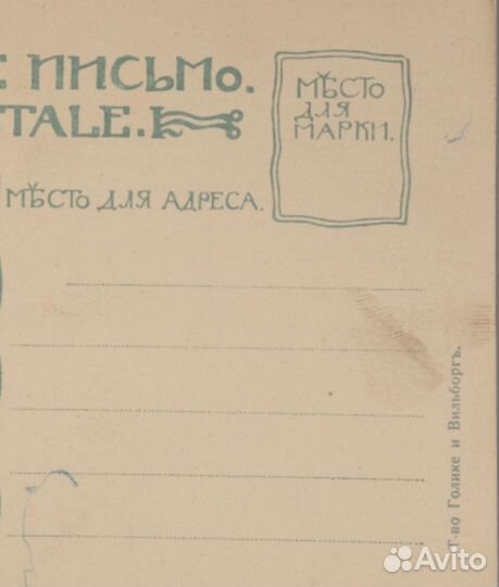 Открытки Е. Бем, К. Сомов до 1908г