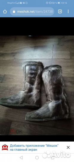 Пимы женские