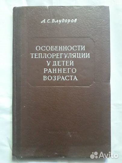 Книги по медицине