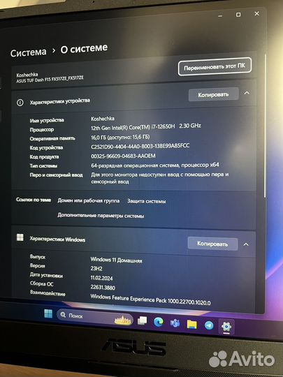 Acer TUF Dash F15 / 15