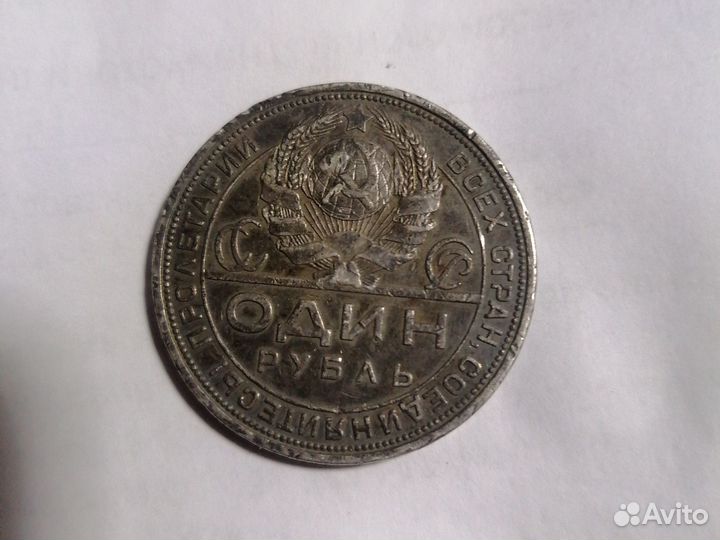 1 рубль СССР 1924