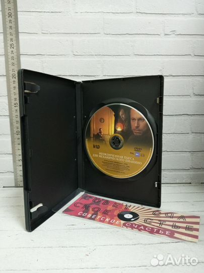 DVD диск Фильм Неоконченная пьеса для механическог