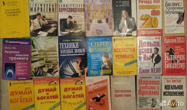 Книги по бизнесу