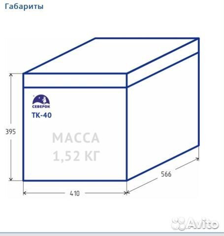 Термоконтейнер 40 литров