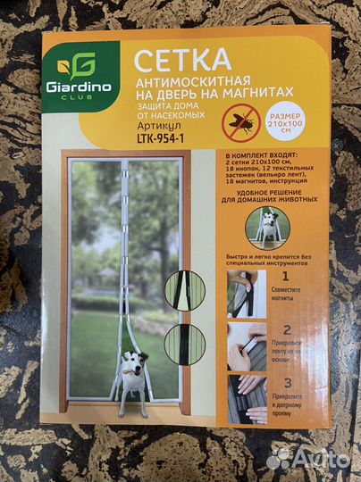 Москитная сетка на двери Giardino