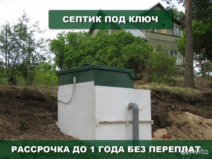 Септик Нова на участок