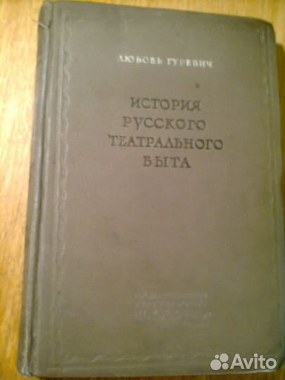 Книги 1930 и 1939 - 48 гг