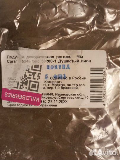 Подушка 40х40