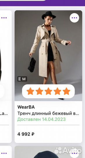 Плащ тренч 46