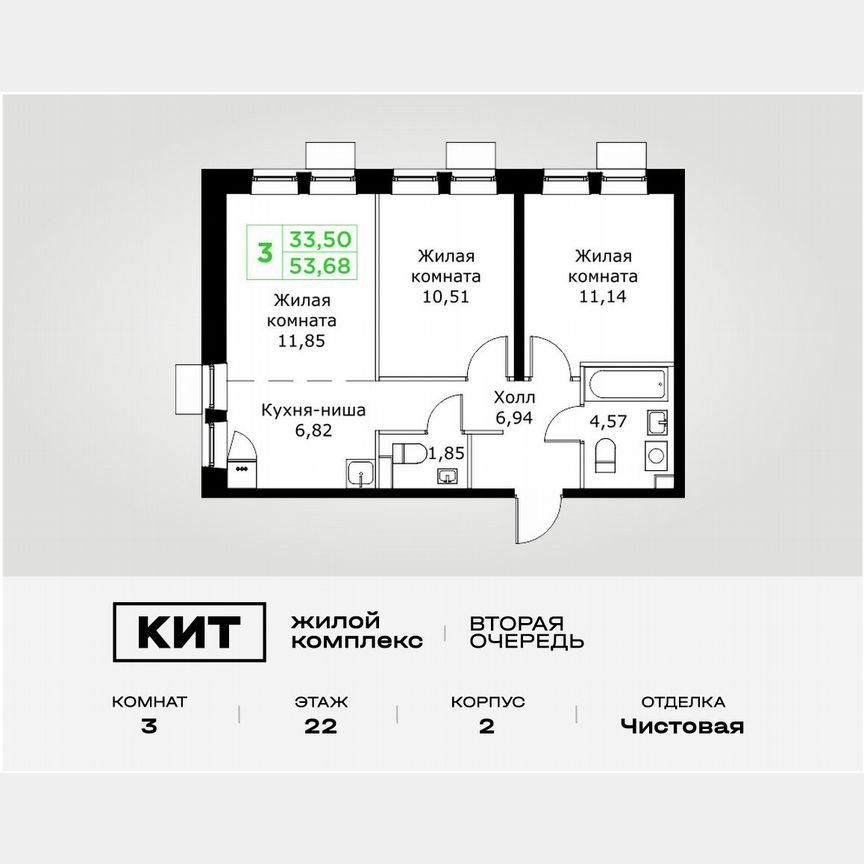 3-к. квартира, 53,7 м², 22/25 эт.