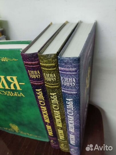 Женская Судьба. Елена Тончу (4 книги)