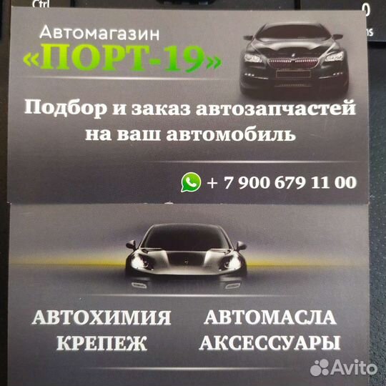 Сцепление на газель