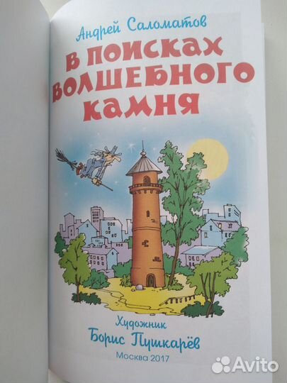 Детские книжки