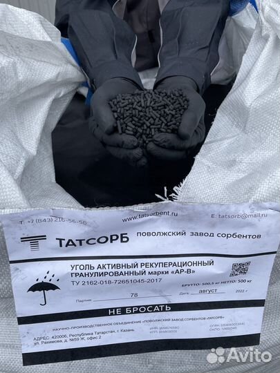 Активный уголь для кондиционера (ар-В)