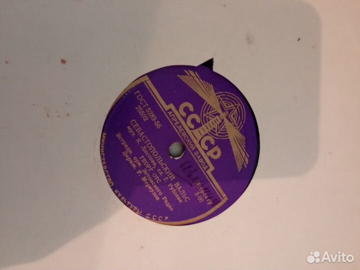 Грампластинки СССР