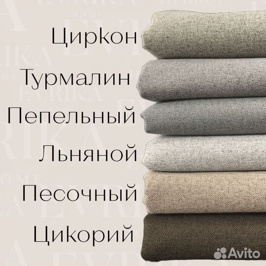 Блэкаут шторы Массимо готовые и на заказ