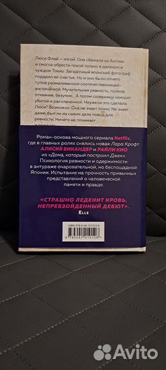 Книга Предвестник землетрясения