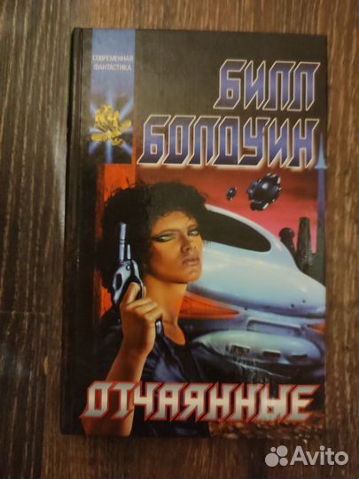 Билл Болдуин
