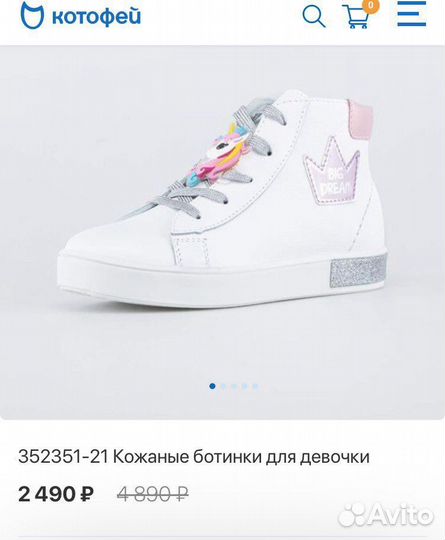 Ботинки Котофей 25 натуральная кожа