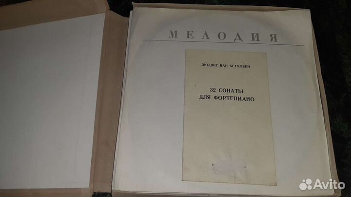 32 сонаты для фортепиано. Бетховен