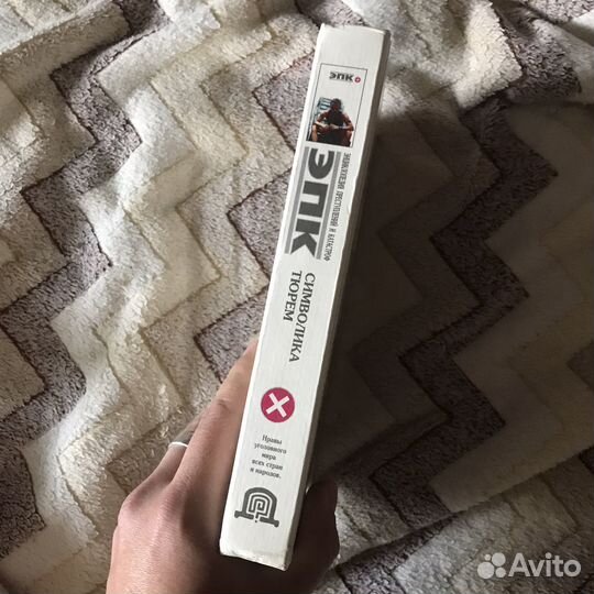 Символика тюрем, 1996