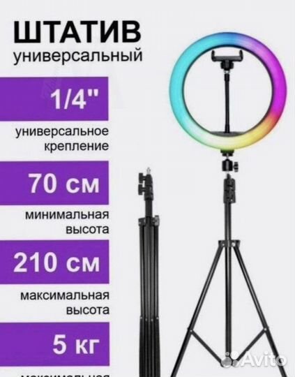 Кольцевая лампа rgв LED 30 см t-8412