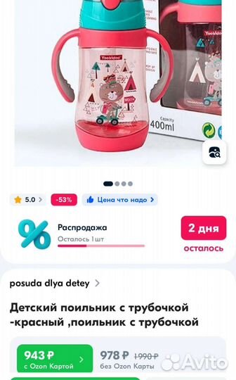 Поильник (новый)