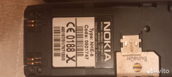 Nokia 3110 NHE-8
