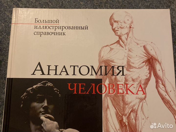 Книги о здоровье