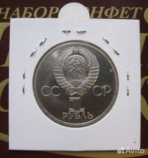 Продам юбилейные монеты СССР