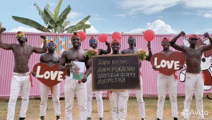 Видео поздравления на день рождение из Африки