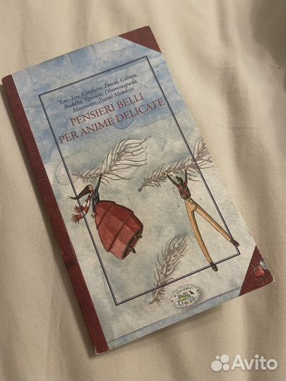 Книга на итальянском