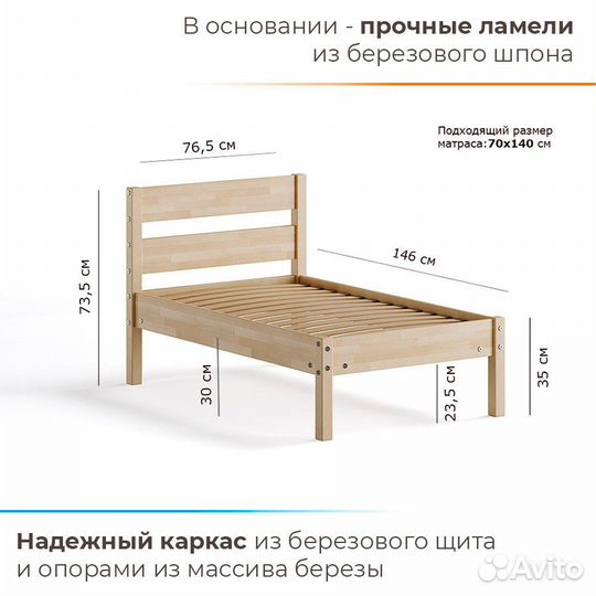 Кровать Мечта 70х140 деревянная односпальная