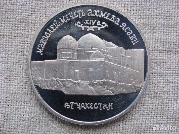 Монеты молодой России 5 рублей 1992-1993 гг