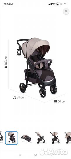 Прогулочная коляска