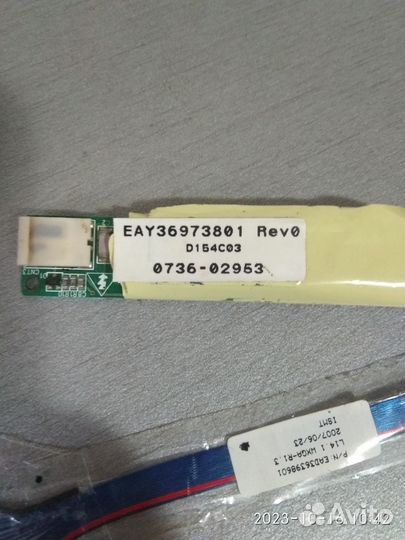 Шлейф матрицы LG R400
