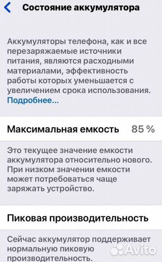 iPhone 6S, 64 ГБ