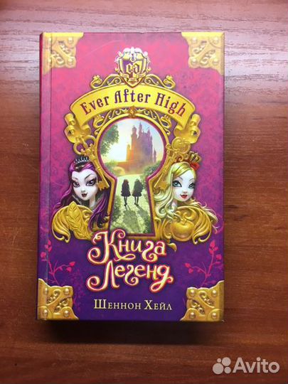 Книга Ever After High