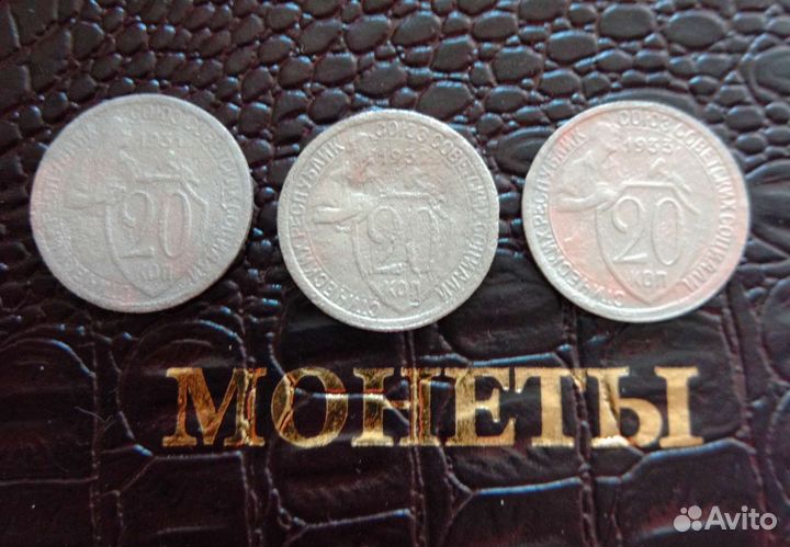Монеты ранние советы