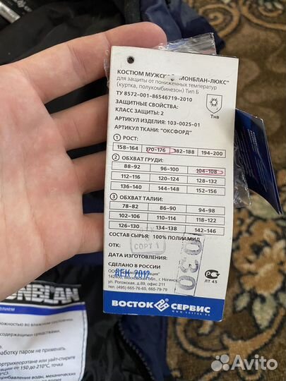 Новый зимний костюм monblan 170-176