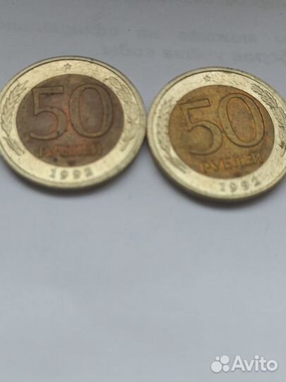 Монеты 1991-1993 гг