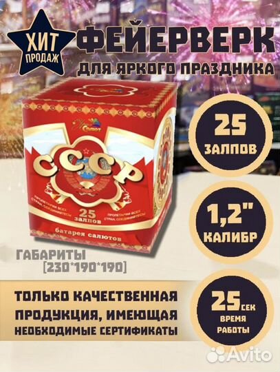 Салют/фейерверк 